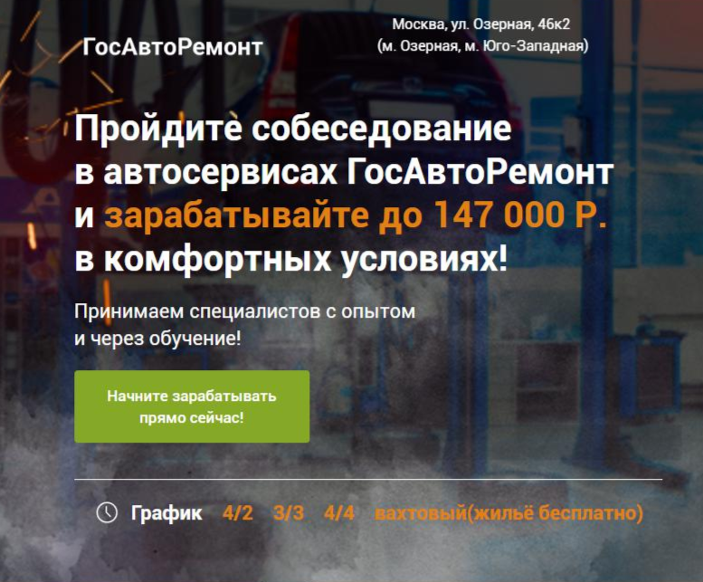 <p><a href="https://job.gosautoremont.ru" rel="noopener noreferrer" target="_blank">Разработан сайт для поиска сотрудников в сеть автосервисов</a></p>