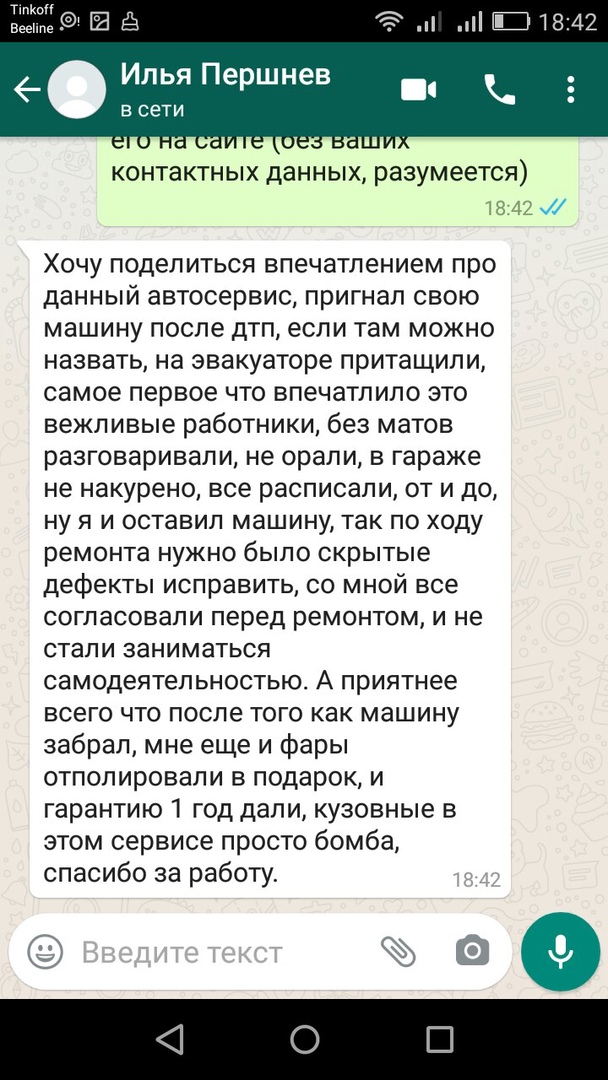 Илья Першнев
