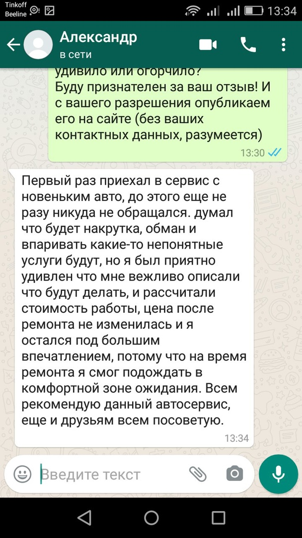 Александр