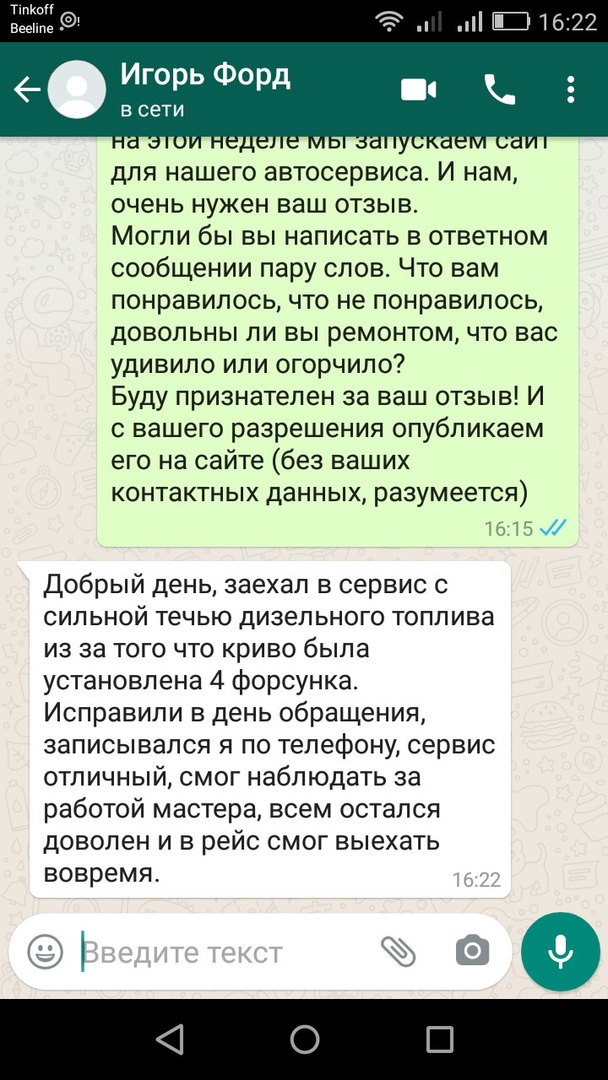 Игорь Форд