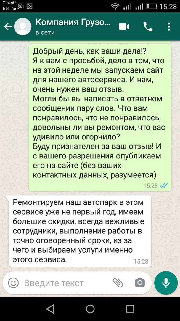 Компания грузоперевозок