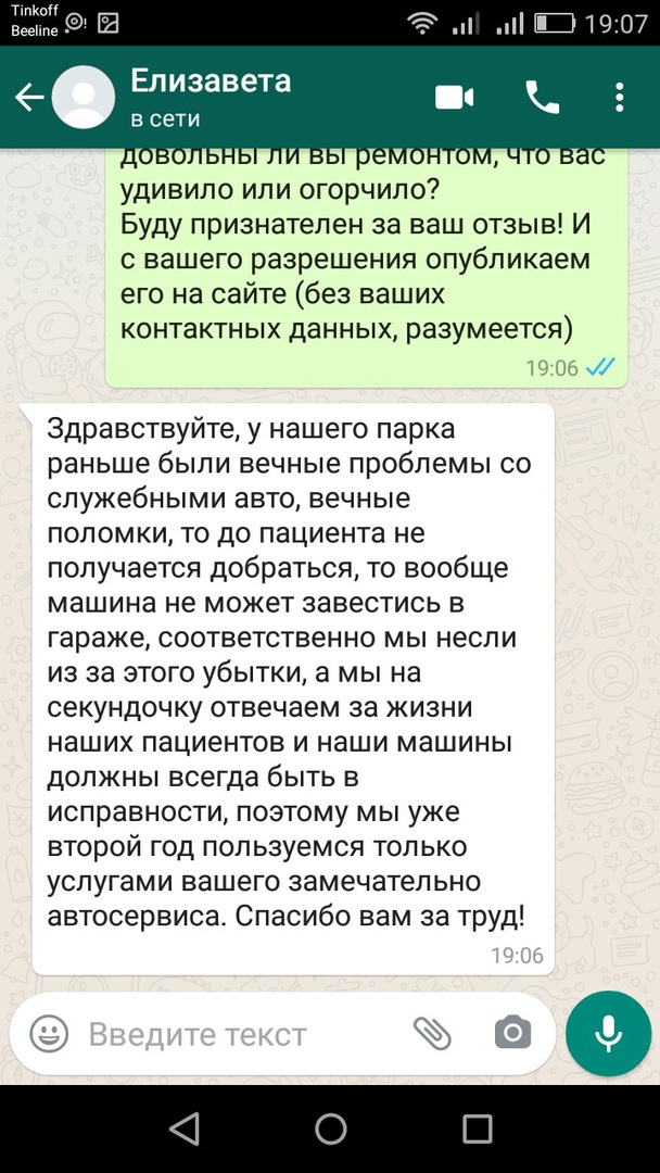 Елизавета
