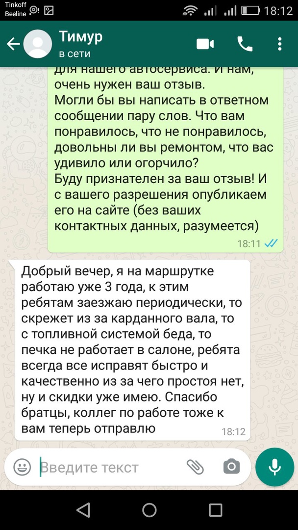 Тимур