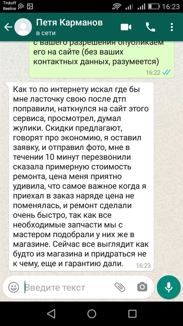 Петя Карманов