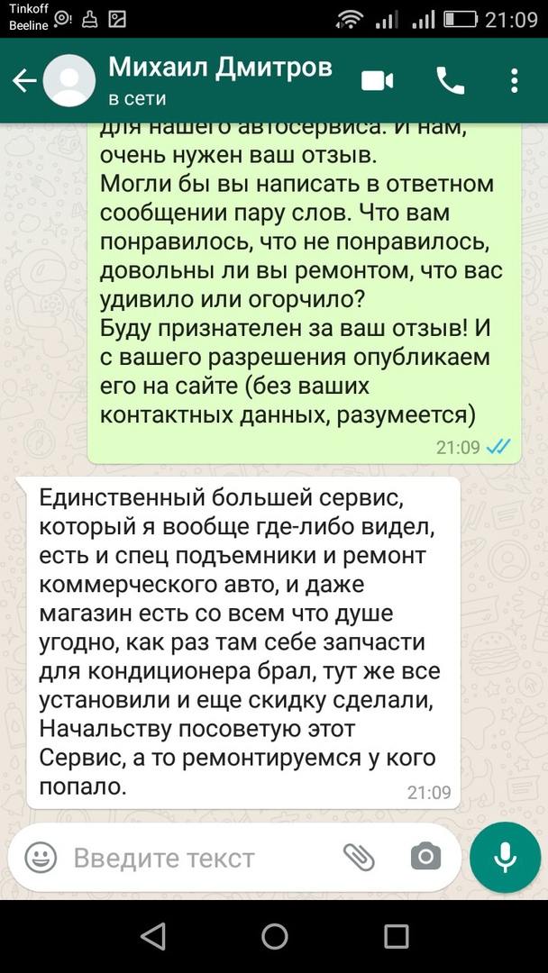 Михаил Дмитров