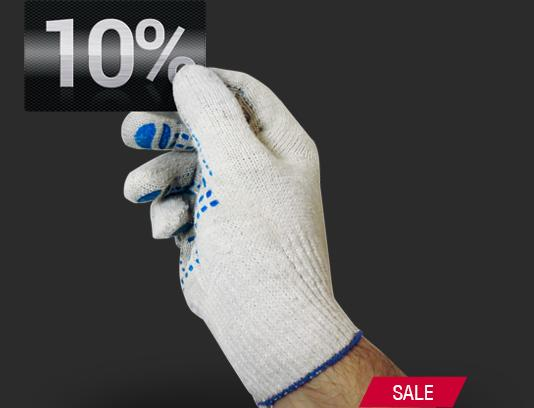 СКИДКА 10%